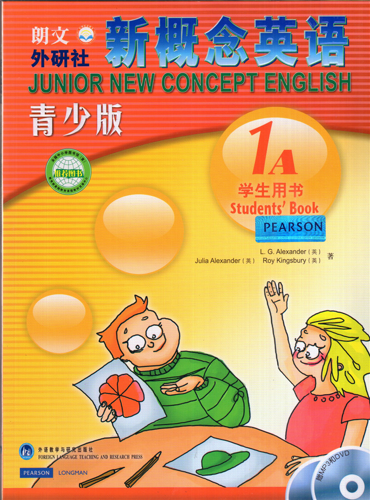 [正版]朗文外研社新概念英语青少版 学生用书1A 附MP3+DVD光盘 外语教学与研究出版社高清大图