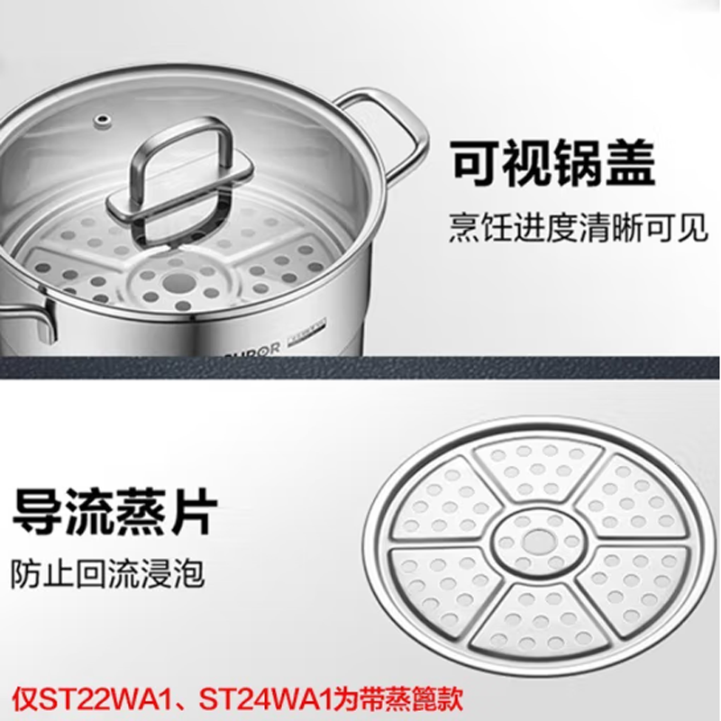 苏泊尔(SUPOR)汤锅辅食锅家用304不锈钢热牛奶锅小汤锅电磁炉燃气通用 24CM ST24WA1