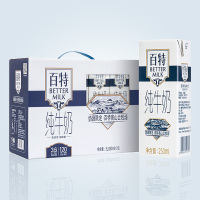 天友 百特纯牛奶250ml*12盒整箱高钙早餐奶 12月15日左右产