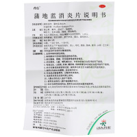 药信 蒲地蓝消炎片60片