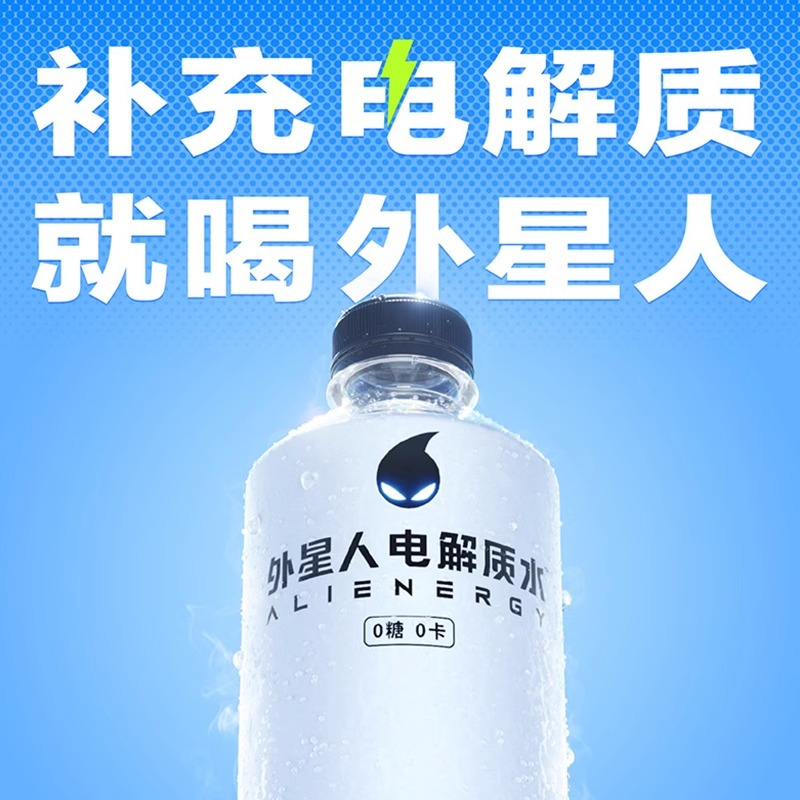 外星人 电解质水 青柠味 500ml*5瓶高清大图
