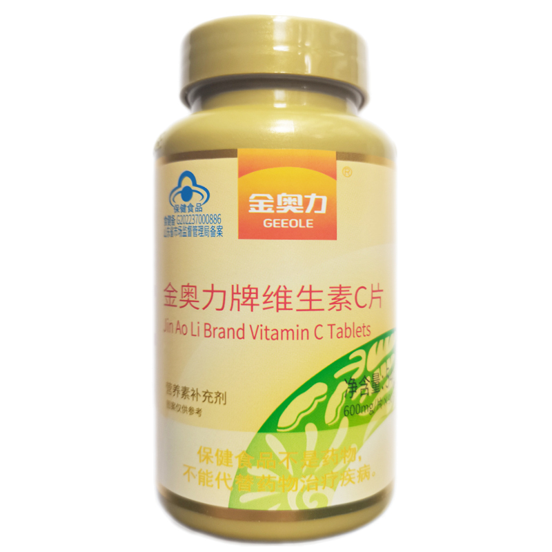 金奥力牌甜橙子味维生素C片水果味酸酸甜甜维C咀嚼片VC含片270片孕妇乳母男女青少年学生儿童宝宝成人中老年人补充维他命C高清大图