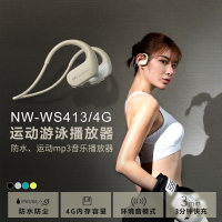 索尼(SONY)NW-WS413防水游泳跑步运动mp3音乐播放器一体耳机 4G 乳白色