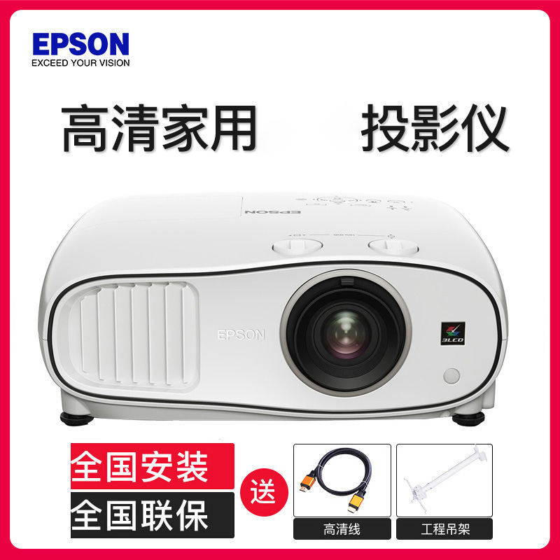 爱普生(EPSON)CH-TW6700W投影仪高清家用便携投影机(3D家用高清高亮无线传输3000流明高清大图