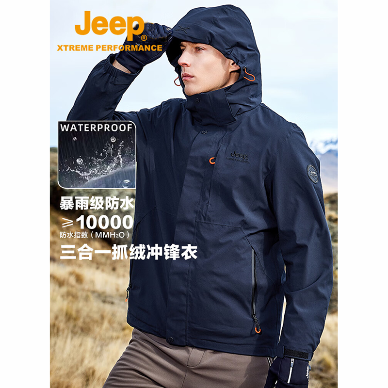 Jeep户外三合一抓绒内胆冲锋衣男女J432074003夜空蓝3XL高清大图