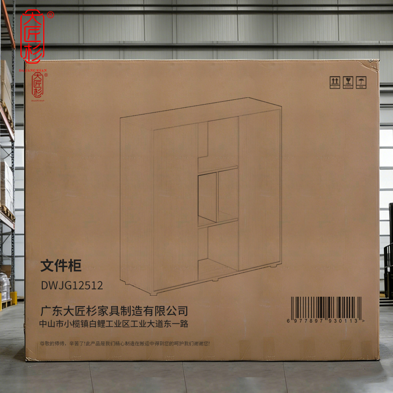 大匠杉 办公柜资料柜矮柜 DWJG12512高清大图