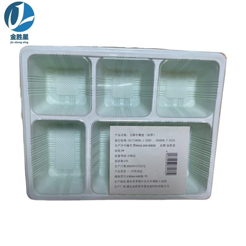 金胜星 五格中餐盒(加厚) 1300ml 400套/件高清大图