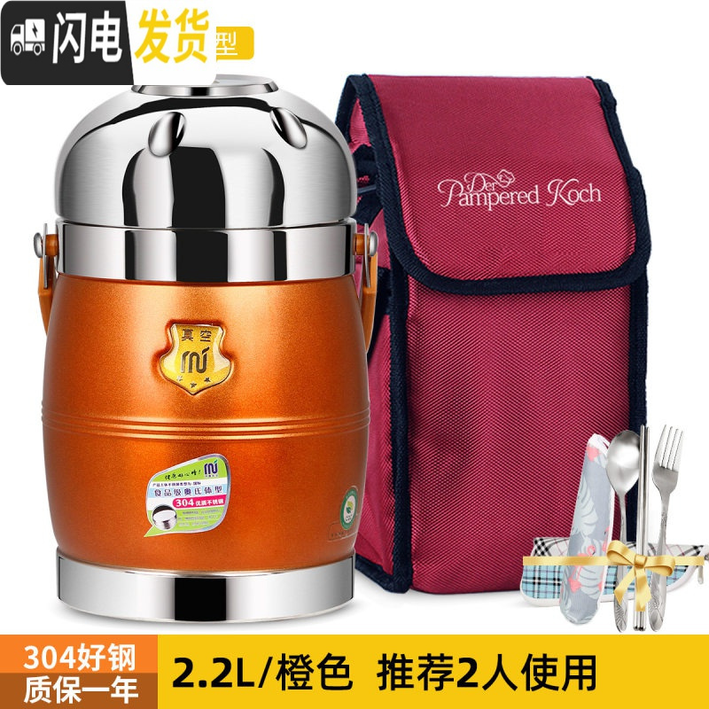 三维工匠304不锈钢超长真空保温饭盒多层成人超大容量饭桶3层12小时保温桶 2.2L(304鼓型)橙色+酒红包