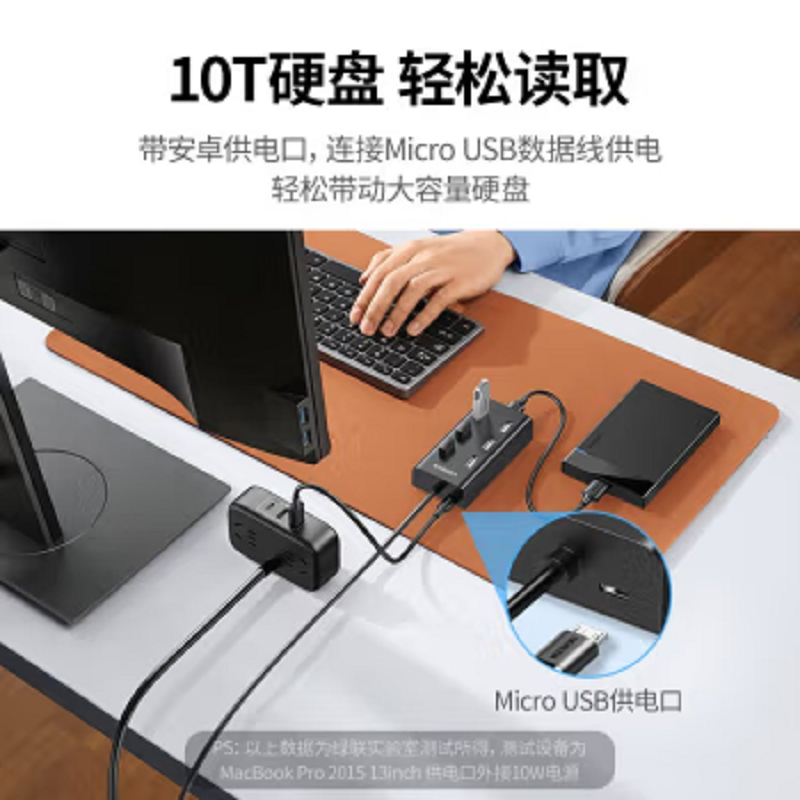 绿联 30374 1m 7口 USB2.0 拓展坞 黑高清大图