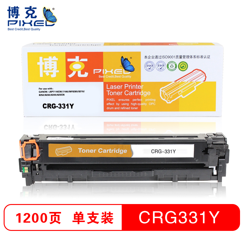博克(PIXED)彩色硒鼓佳能CRG-331C/M/Y适用Canon LBP7110Cw/7100等高清大图
