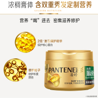 潘婷深层滋养发膜270ml 丝质顺滑270ml(针对毛躁不易梳理发质)