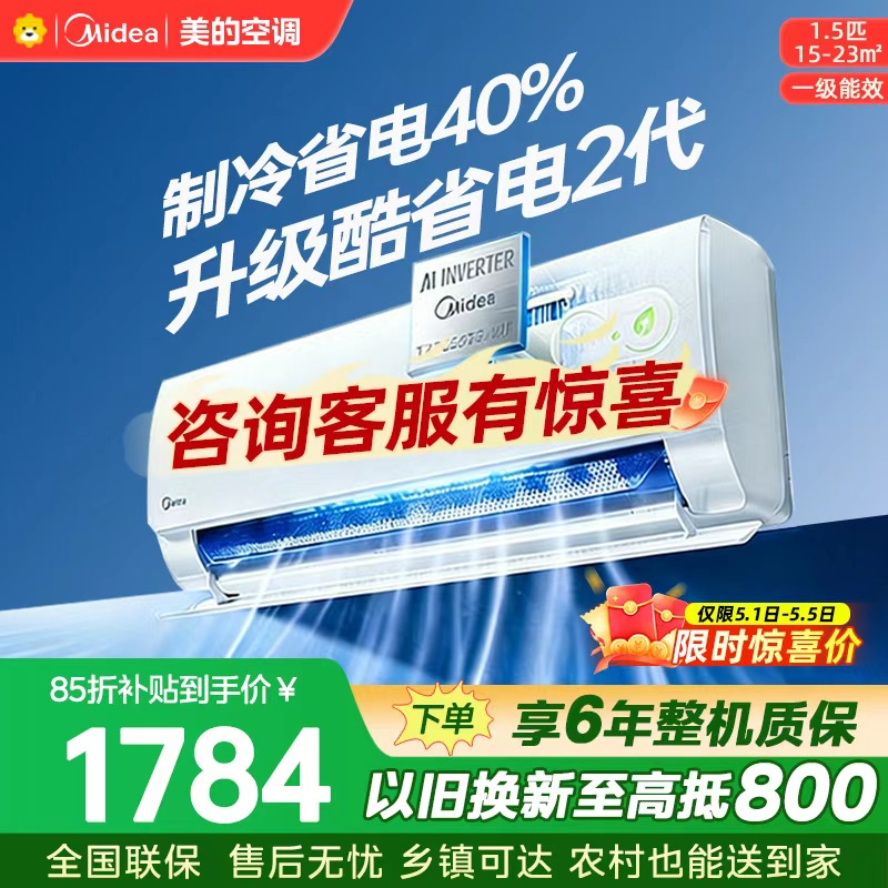美的空调KFR-35GW/KS2