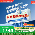 美的空调KFR-35GW/KS2