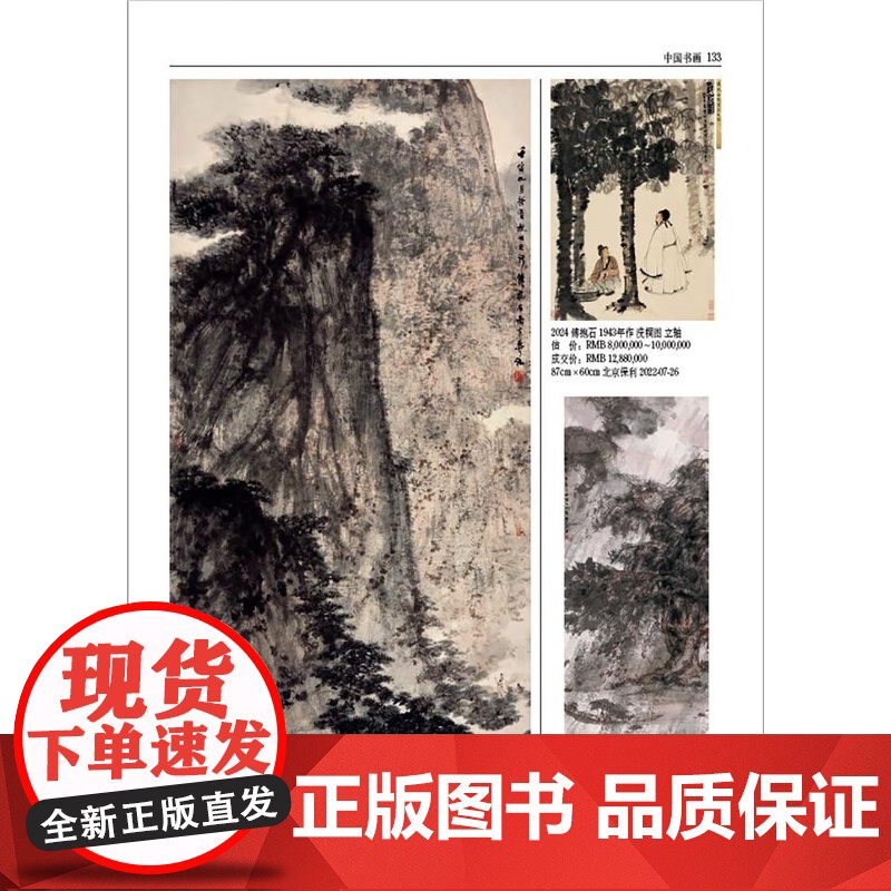 2023年古董拍卖年鉴 书画 欣弘主编历代古玩古董鉴定收藏投资书籍雕刻珍贵艺术品图录中国古董艺术品拍卖收藏年鉴高清大图