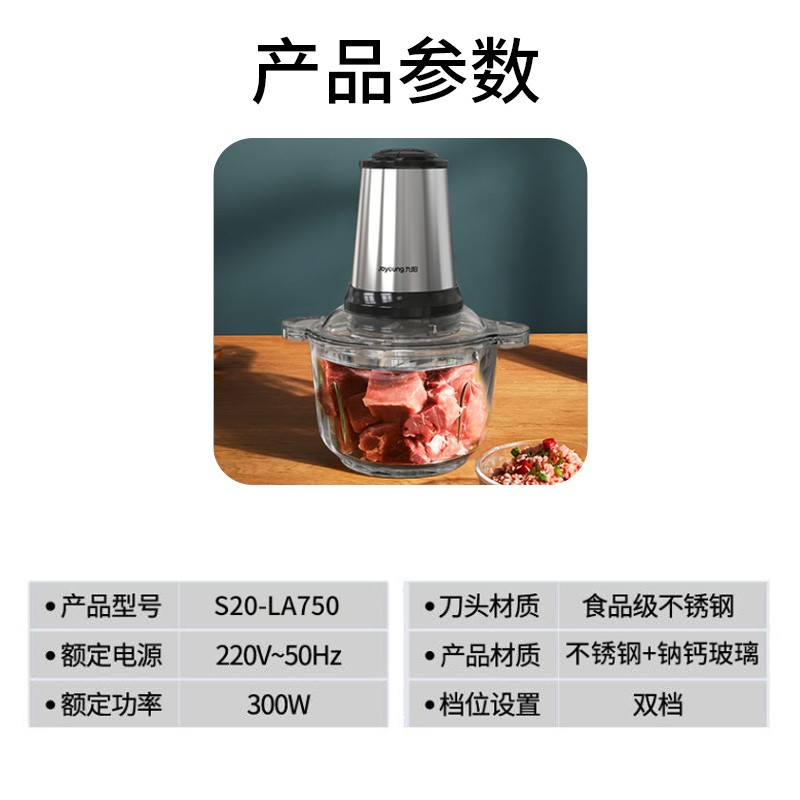 九阳 绞肉机料理机2L S20-LA750高清大图