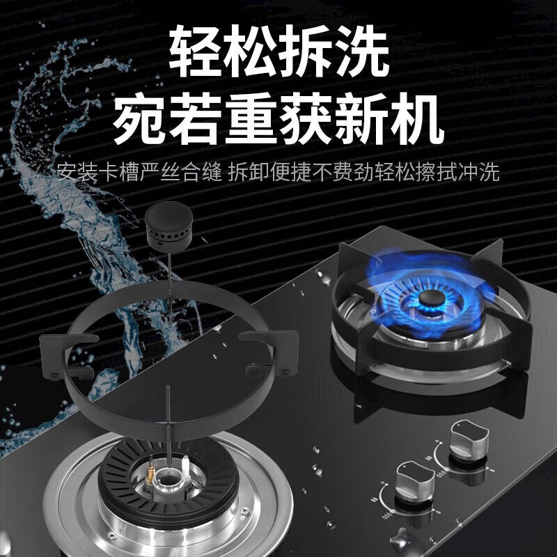 樱花JZT-BGC1T燃气灶4.5KW大火力煤气灶双灶具天然气液化气嵌入家用(天然气)