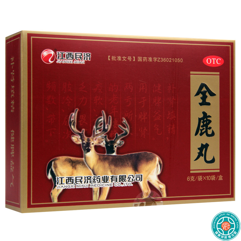 [5盒]江西民济全鹿丸6g*10袋/盒*5盒补肾健脾益气畏寒尿频脾肾两亏神疲乏力高清大图