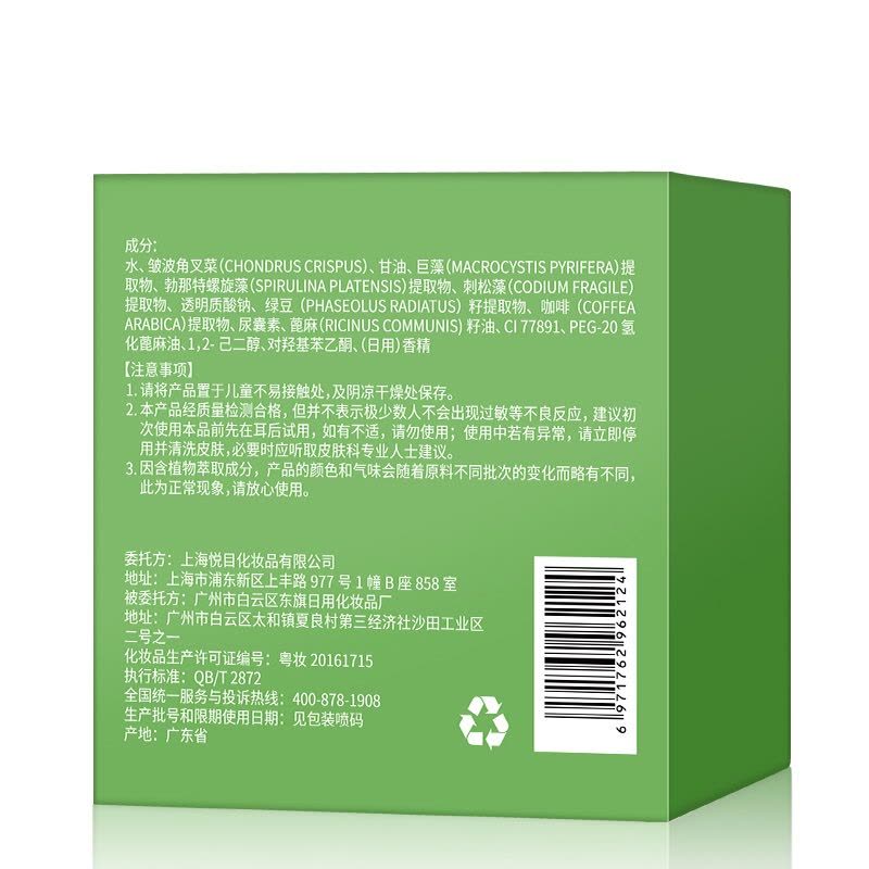 膜法世家绿豆水润亮采凝胶眼膜60片(水润保湿 紧致亮采)图片