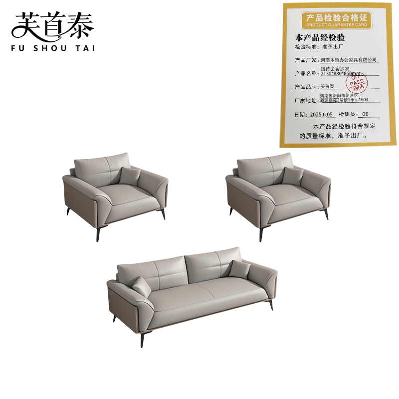 芙首泰接待会客沙发2130*880*860mm(3+1+1)套高清大图