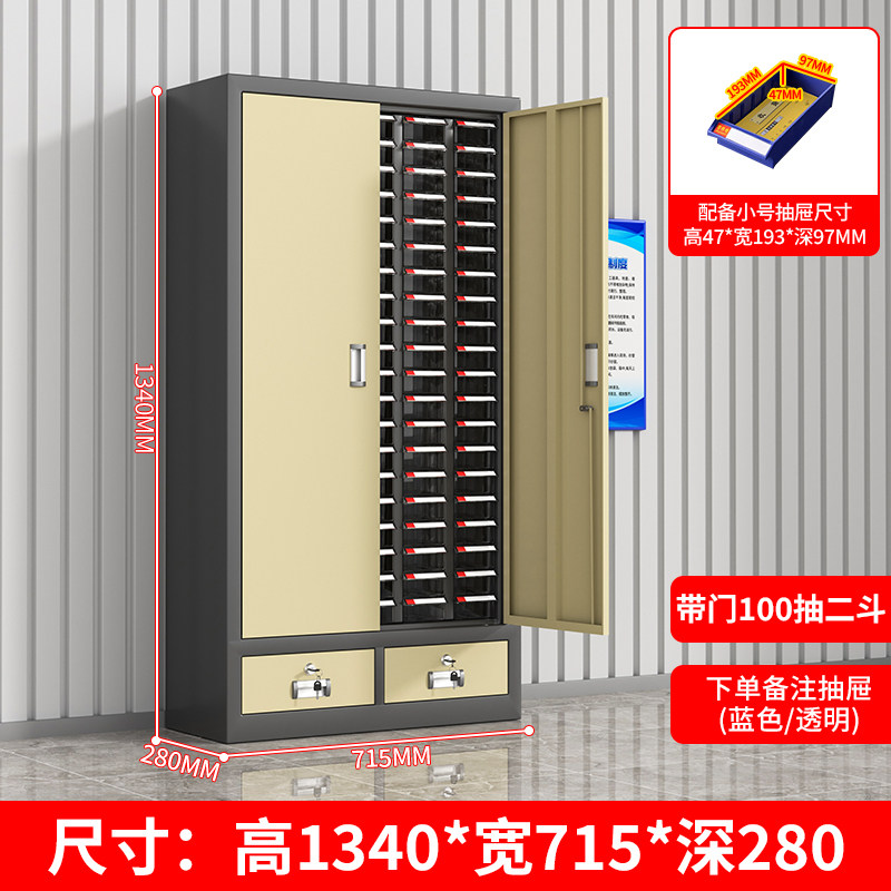 鑫环境 100抽带门+二斗 零件抽屉式收纳柜 单位:台 28*71.5*134CM (抽屉颜色 蓝色/透明)高清大图
