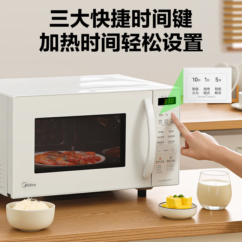 微波炉 C23J高清大图
