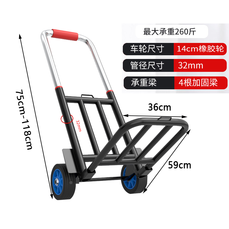 翼澜 手拉车 加强 个高清大图