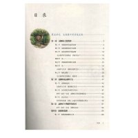 初中生物课本 生物学八年级上册人教版 初二8上生物学教材 义务教育教科书 人民教育出版社