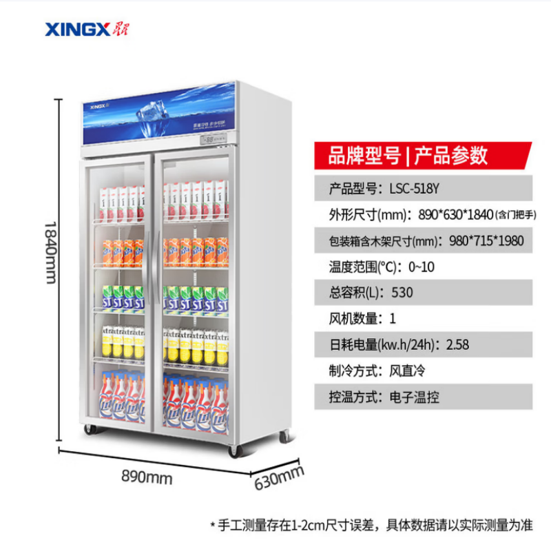 星星(XINGX) 518 升 LSC-518Y 双门冷藏展示柜 冷藏冰柜大容量 玻璃门立式饮料柜金色高清大图