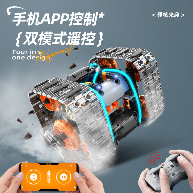 万致8052积械大师四合一拼装编程机器人电动遥控黑科技高清大图