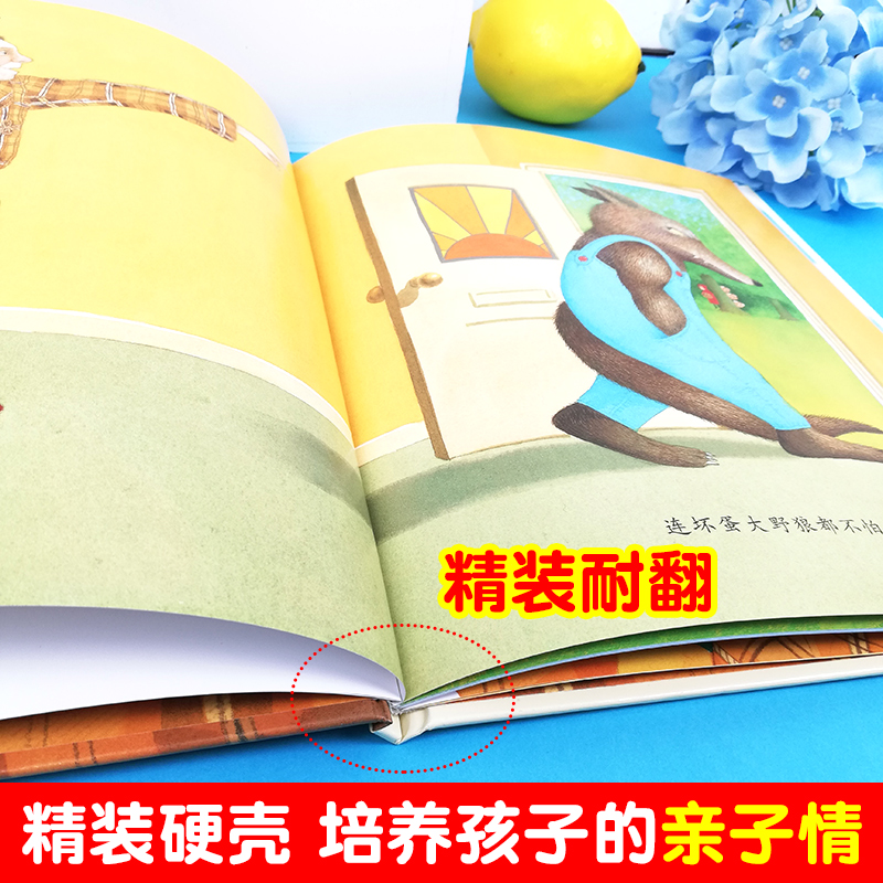 我爸爸+我妈妈 [正版]我爸爸我妈妈精装绘本全套2册0-2-3-6-7周岁幼儿童宝宝图书早教启蒙亲子故事书籍安东尼布高清大图