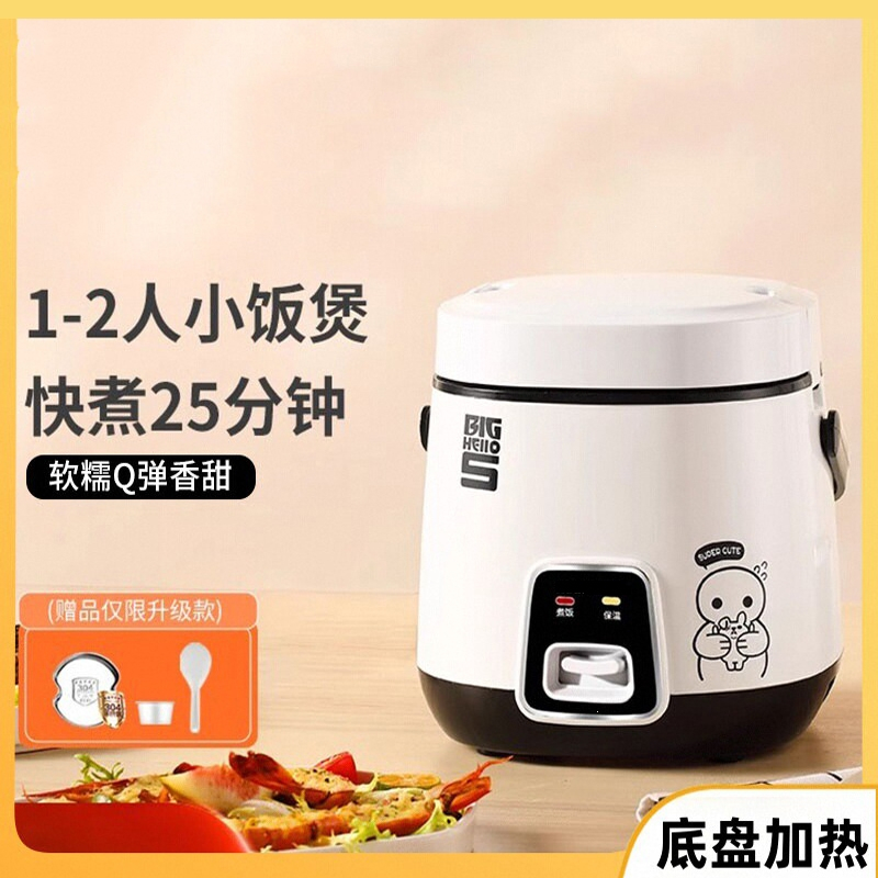 电饭煲1一2人3家用小型智能不锈钢无涂层电饭锅蒸煮两用_1.8L黑白色升级款配304蒸盘