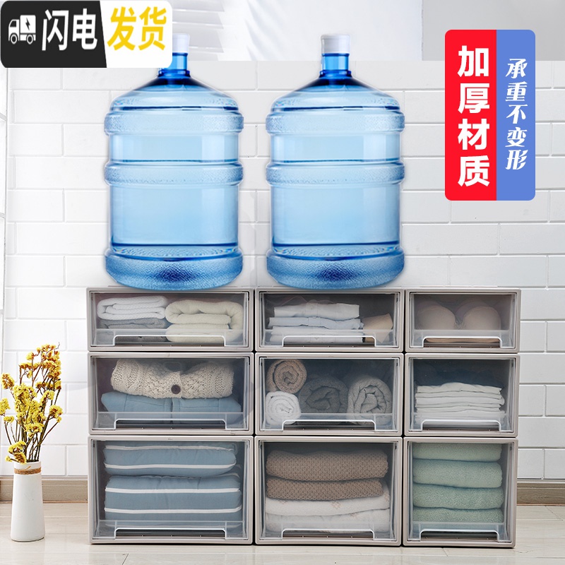 三维工匠抽屉式收纳柜多层柜子衣服储物箱塑料收纳箱整理箱家用衣柜收纳盒高清大图