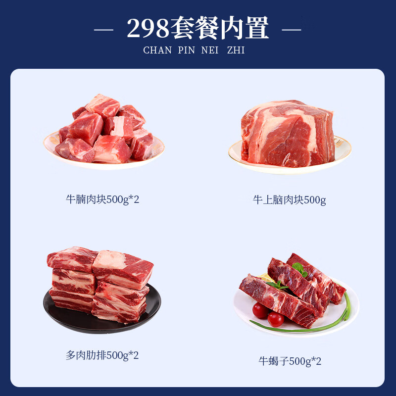 鲜飨 澳洲精选谷饲安格斯298牛肉礼盒3500g高清大图