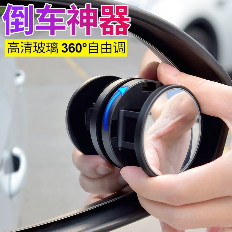 汽车后视镜小圆镜玻璃360度可调升高超清辅助倒车镜反光镜盲点镜 倒车镜黑色[升级版小圆镜] 一个装