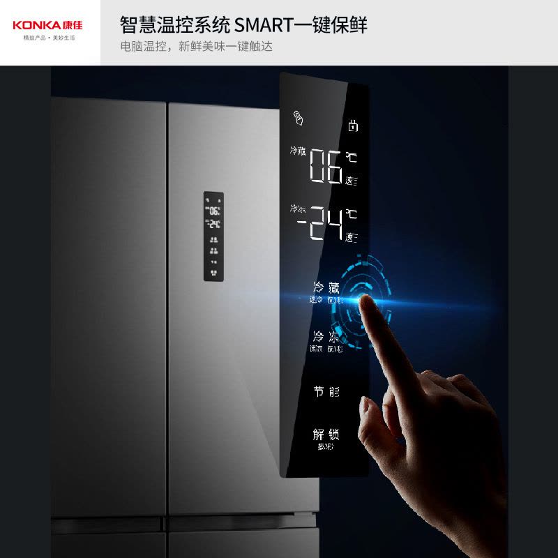 康佳冰箱AR-555WPEG4 一级能效 505升家用电冰箱图片