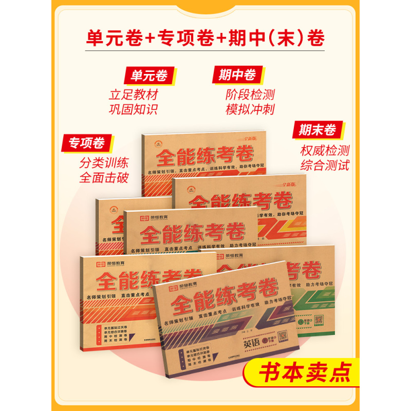 不偏科♥7本:语数英政史地生[人教版] 八年级上 [正版]2023七八年级上册下册试卷测试卷全套初一下试卷全能练考卷人教