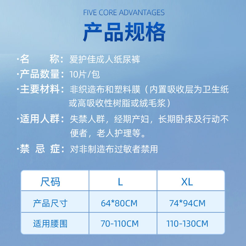 爱护佳成人老人纸尿裤医用孕妇产妇专用瘫痪防侧漏护理垫用品L码