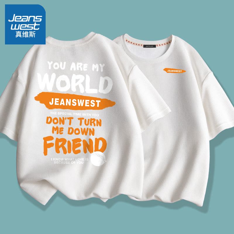 真维斯 华夫格短袖t恤女夏季宽松男女同款欧美字母潮牌印花体恤衫图片