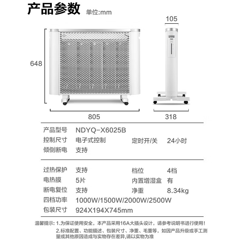 格力 取暖器NDYQ-X6025B高清大图