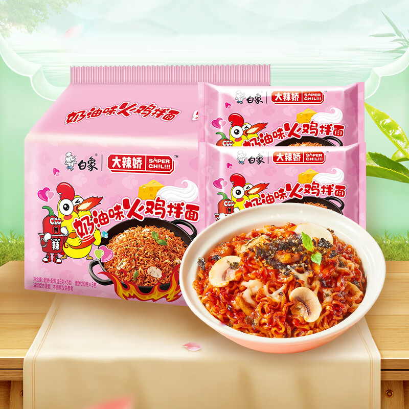 白象火鸡面 韩式奶油方便面速食泡面 【30包整箱】奶油火鸡面