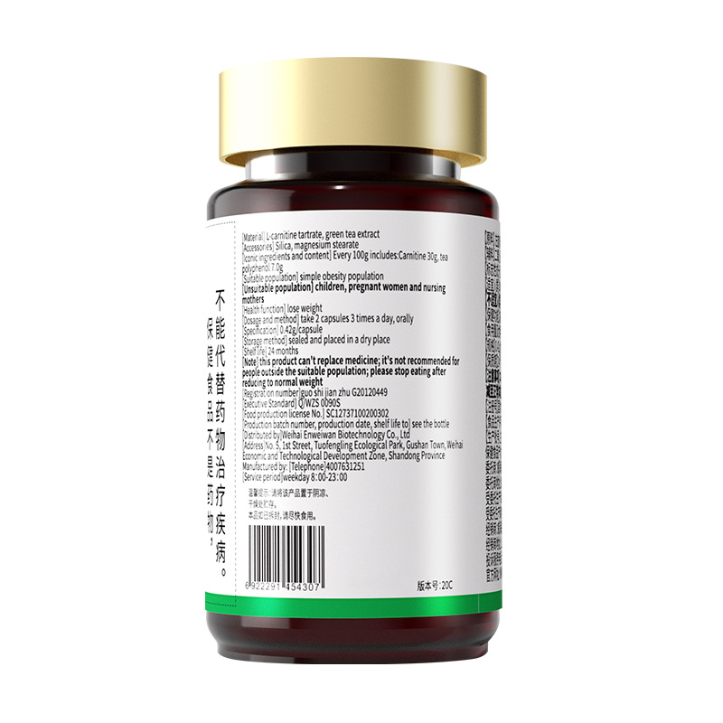 恩威万美林康牌左旋肉碱绿茶胶囊60粒男女成人中老年人左旋右碱茶多酚减肥胶囊产品非减肥燃脂瘦身排油刮油茶高清大图