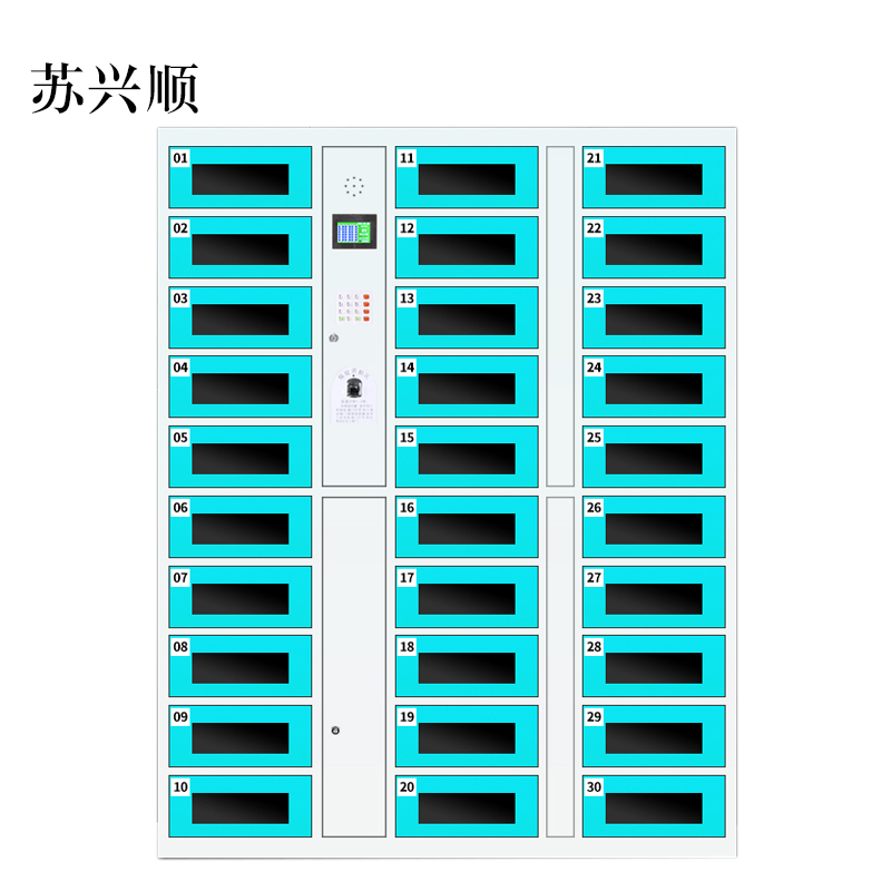 苏兴顺平板电脑存放柜手机电脑寄存电子存包柜智能刷卡多门柜30门电脑存放柜(指纹型)高清大图