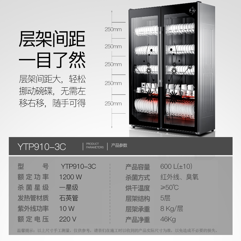 凡萨帝(fasato)910-3C商用消毒柜家用大容量立式酒店饭店碗筷餐具消毒柜红外线臭氧杀菌双开门