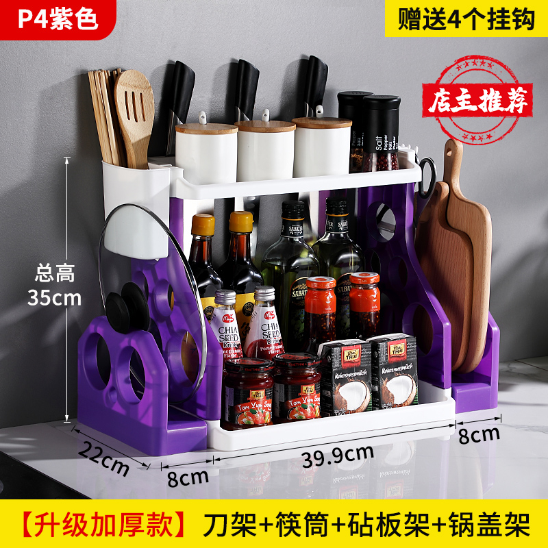 厨房置物架筷子厨具刀具菜刀架调味调料架子用品家用大全收纳神器收纳层架三维工匠 【升级款】紫色刀架+筷筒+砧板架+锅盖架