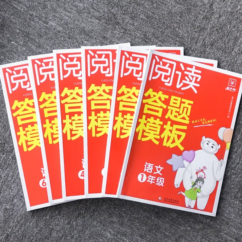 [英语]阅读答题技巧 小学四年级 [正版]2023新版金牛耳阅读理解答题模板同步专项训练题小学一二三四五六年级上册下册人高清大图