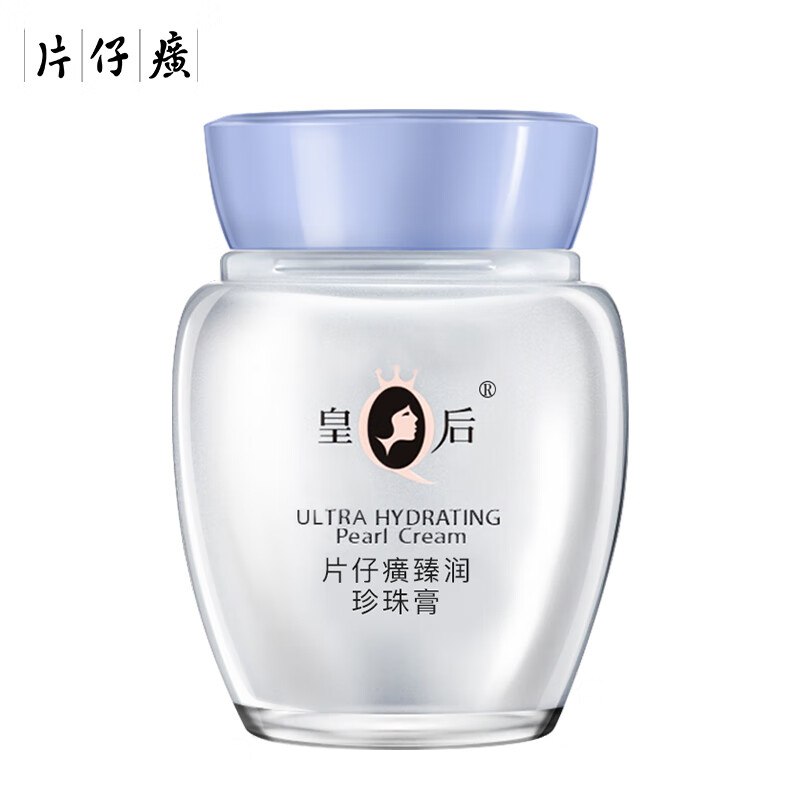 片仔癀(PZH) I102X皇后片仔癀臻润珍珠膏 淡化细纹滋润保湿面霜护肤品