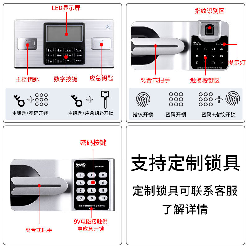 域赢电子保密柜密码锁文件柜铁皮柜办公室指纹锁资料柜档案柜双节电子密码带抽高清大图
