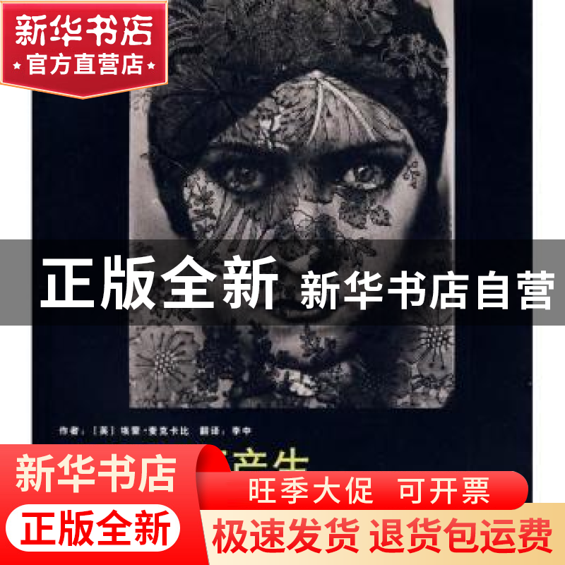 正版 杰作如何产生:摄影大师的方法和技巧 【英】埃蒙·麦克卡比【著】