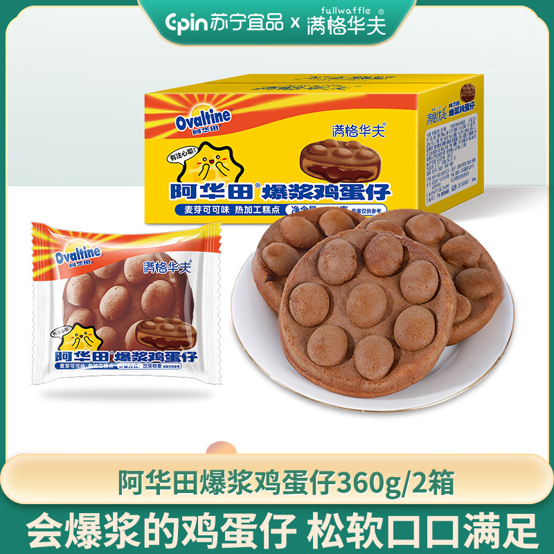 [买一箱送一箱]阿华田爆浆鸡蛋仔360g/箱苏宁自营面包整箱早餐办公室休闲零食糕点