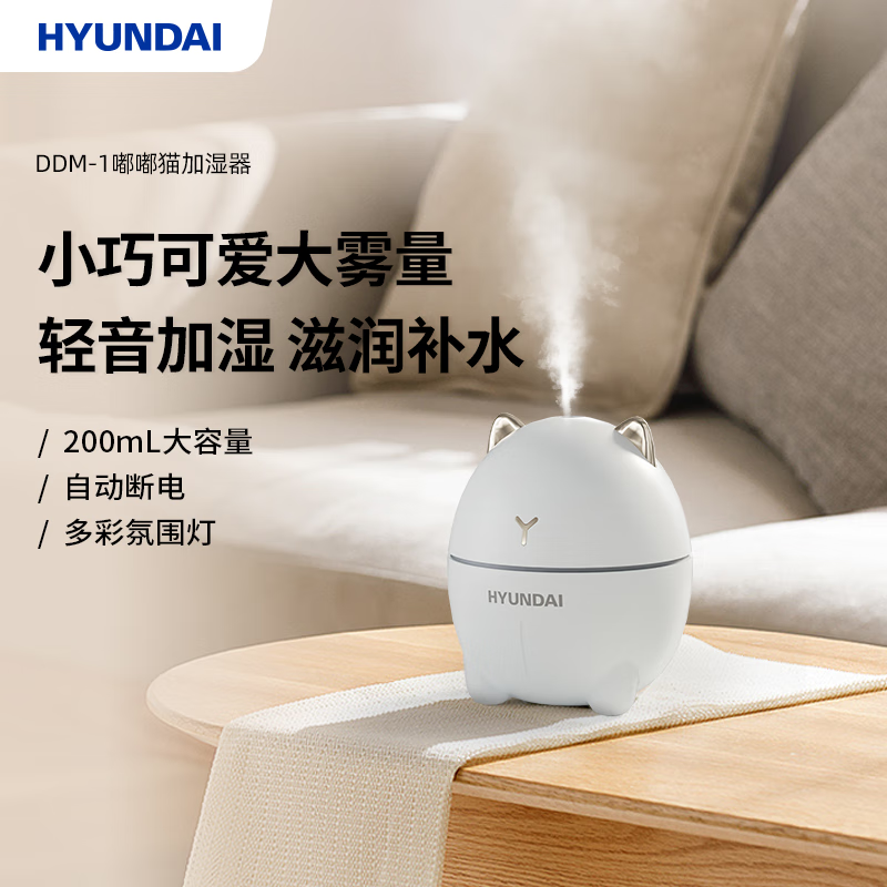 HYUNDAI 嘟嘟猫加湿器 DDM-1